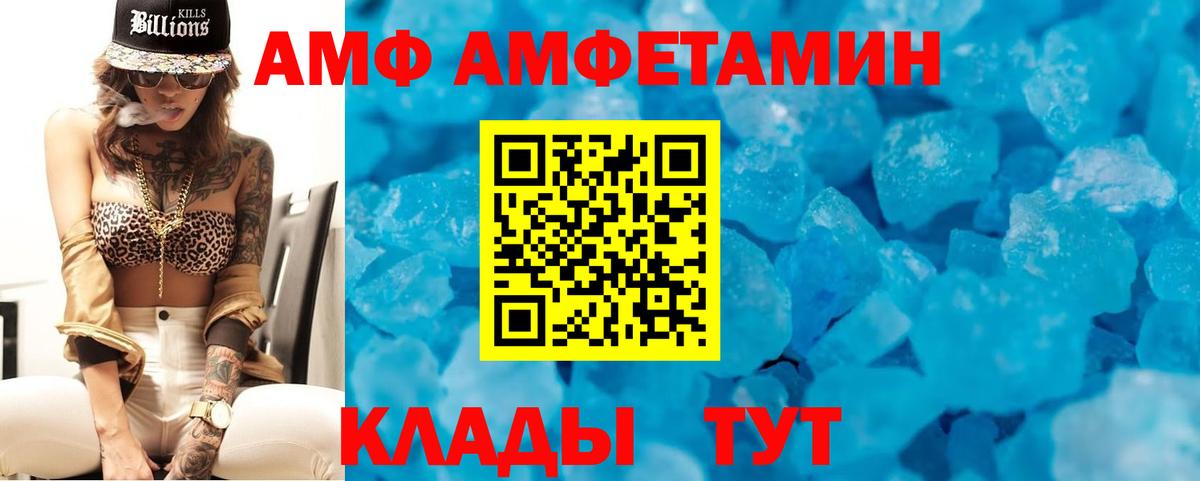 АМФЕТАМИН  Amphetamine VHQ  Вход с VPN  Первоуральск 