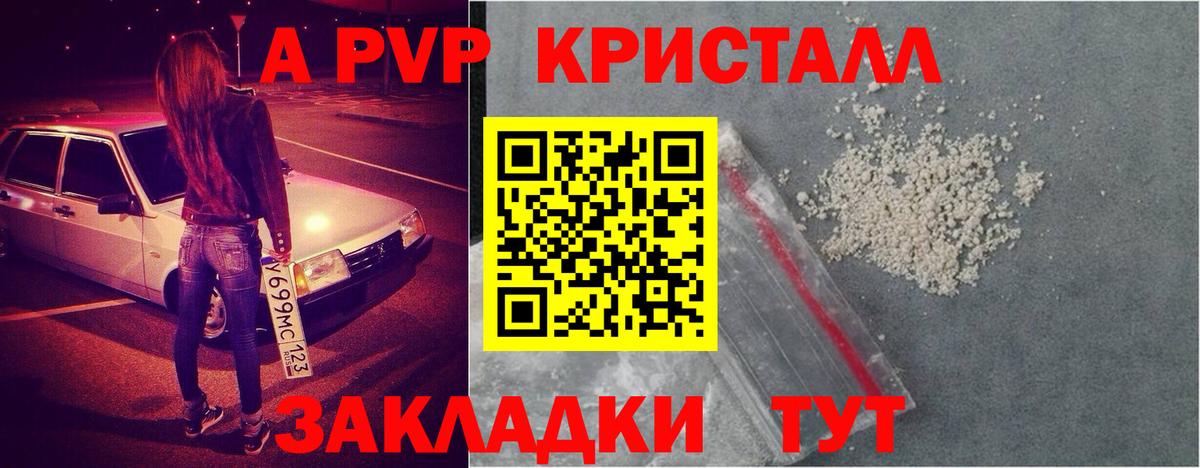 A PVP СК  А ПВП VHQ  Альфа ПВП мука  Вход с VPN  Первоуральск 