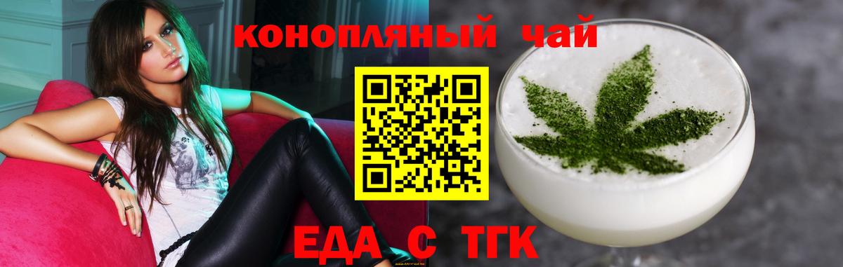 Печенье с ТГК конопля  Вход с VPN  Первоуральск 
