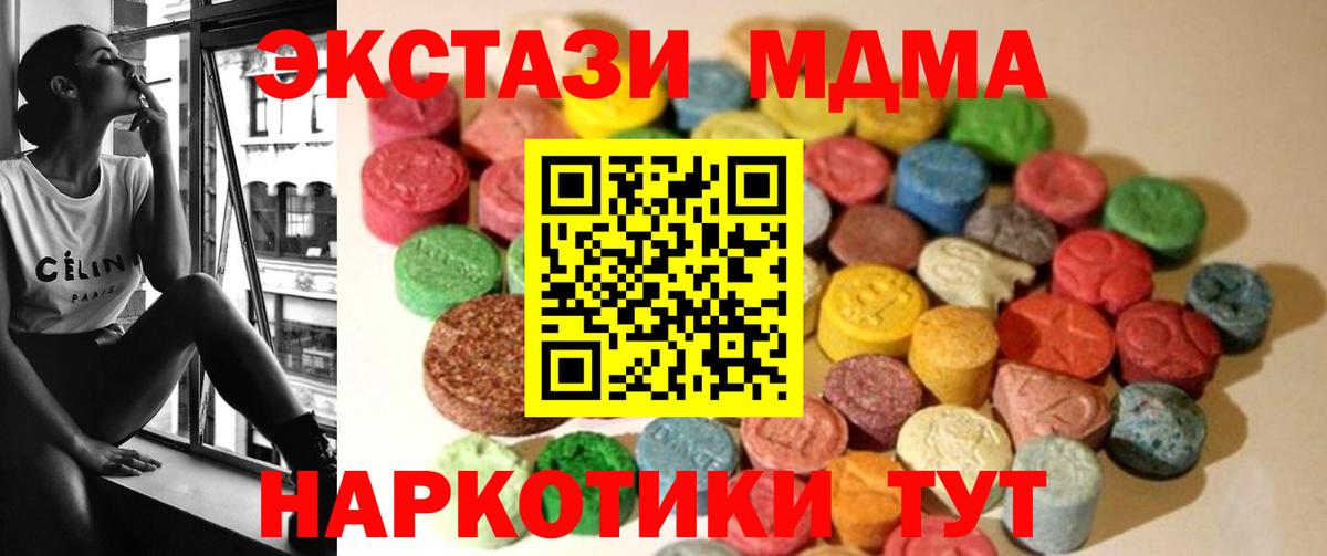 Продажа наркотиков  ТГК  Канабис  Мефедрон кристаллы  Первоуральск  Вход с VPN  ГАШ  A PVP СК кристаллы 