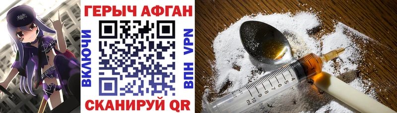 как найти   Первоуральск  ГЕРОИН афганец 