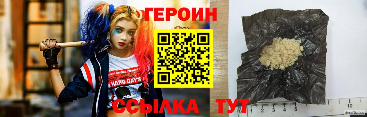 Героин белый Первоуральск