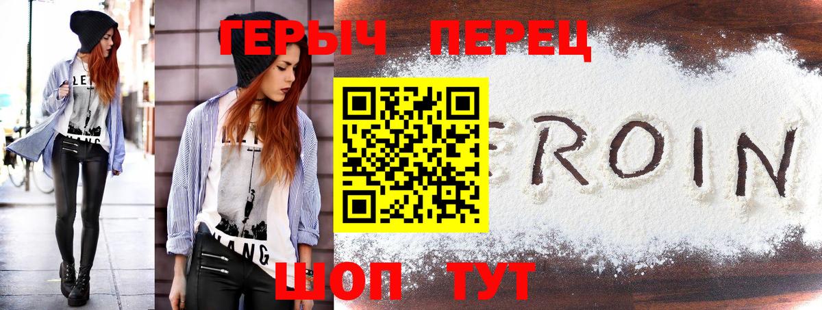 Первоуральск  ГЕРОИН Афган  Вход с VPN 