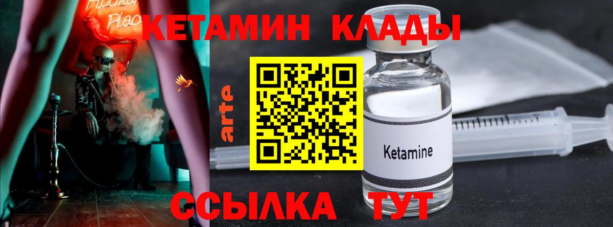 Кетамин ketamine  КЕТАМИН ketamine  Первоуральск  Вход с VPN 