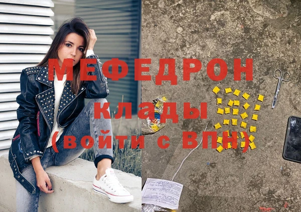 мефедрон мука Новосибирск