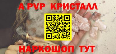 a pvp Волжск