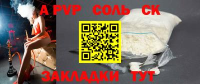 a pvp Волжск