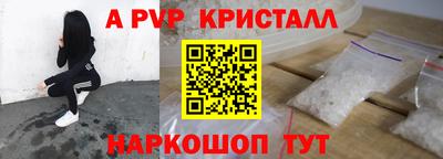 a pvp Волжский