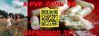 a pvp Волжский