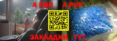 a pvp Волжский