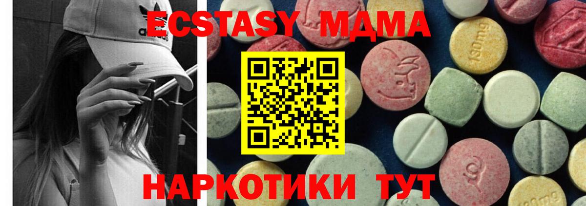 MDMA кристаллы  Вход с VPN  MDMA  Первоуральск 