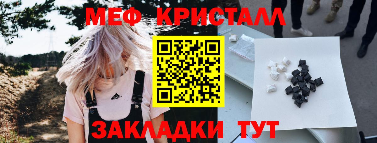 Первоуральск  Меф  Меф мука  Вход с VPN  МЯУ-МЯУ 4 MMC 