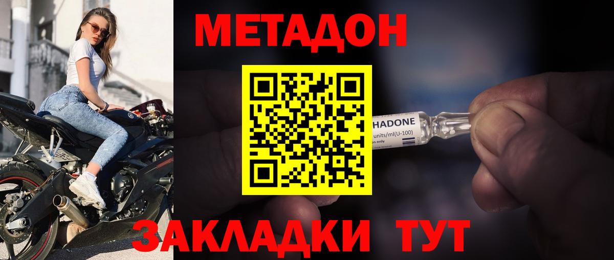 МЕТАДОН белоснежный Первоуральск