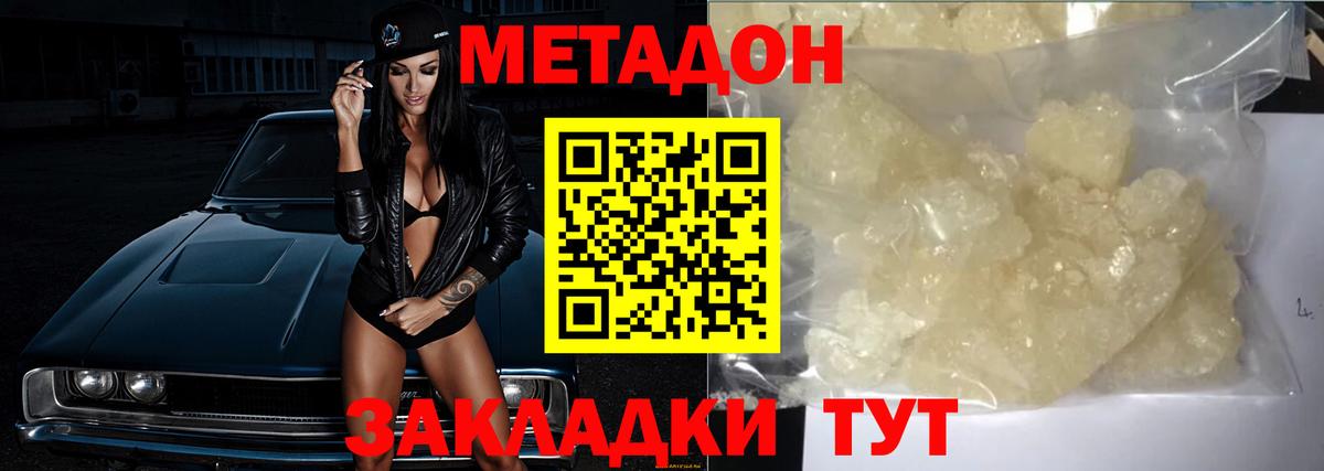 Первоуральск  МЕТАДОН мёд  Вход с VPN 
