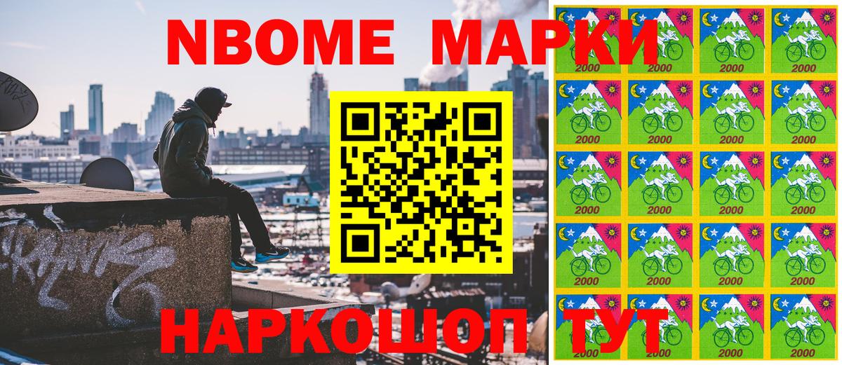 Марки 25I-NBOMe 1,5мг  Вход с VPN  Марки 25I-NBOMe 1,5мг  купить   Первоуральск 