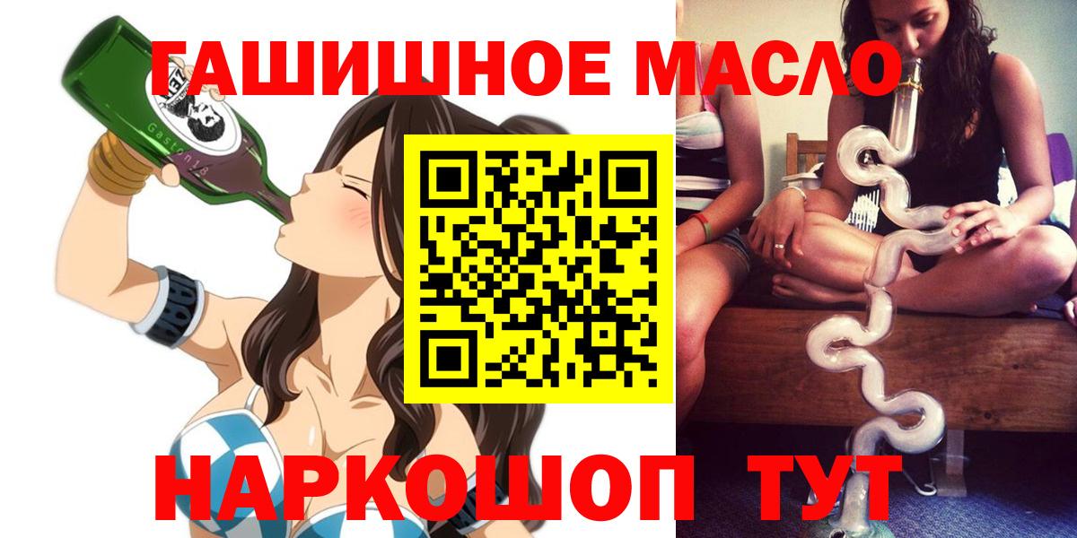 Первоуральск  где можно купить   ТГК вейп  Вход с VPN  ТГК гашишное масло 